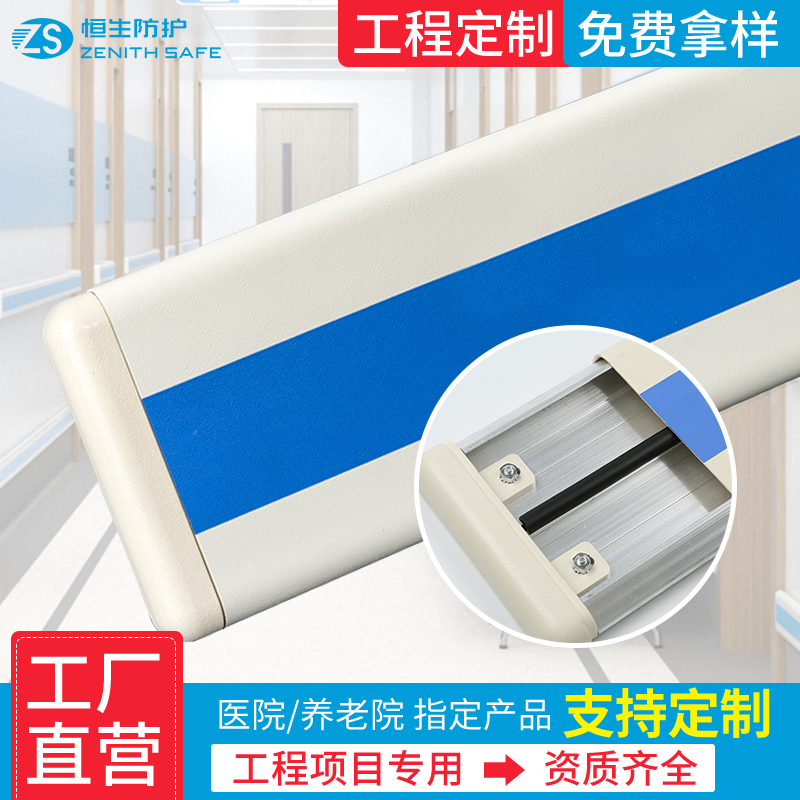 Anti collision handrail